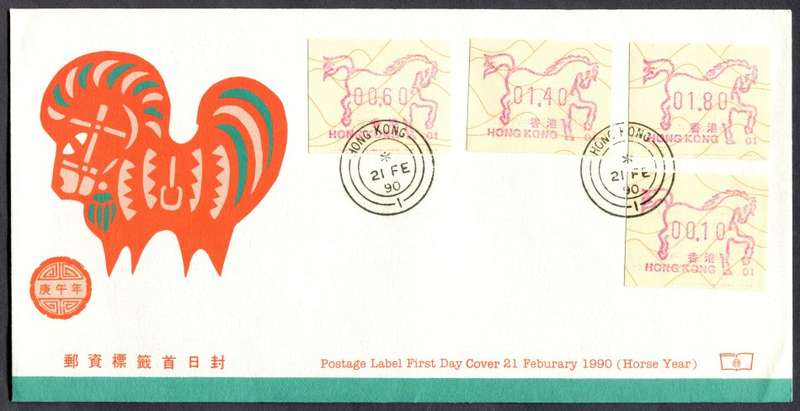 Hong Kong - FDC - 1990