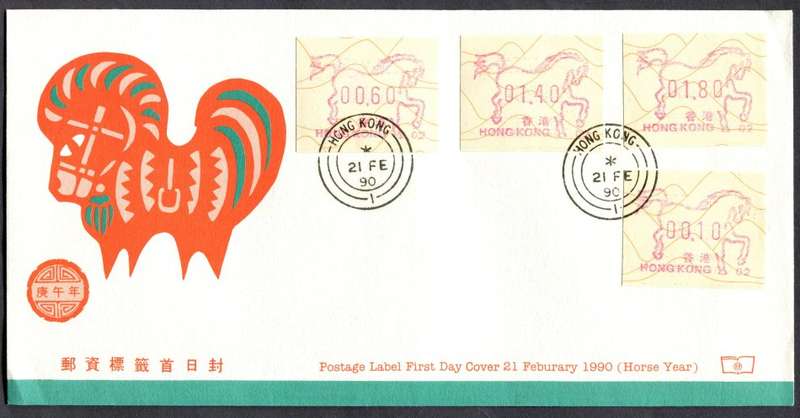 Hong Kong - FDC - 1990