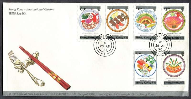 Hong Kong - FDC - 1990