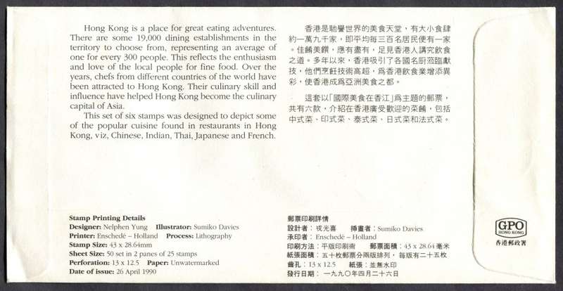 Hong Kong - FDC - 1990