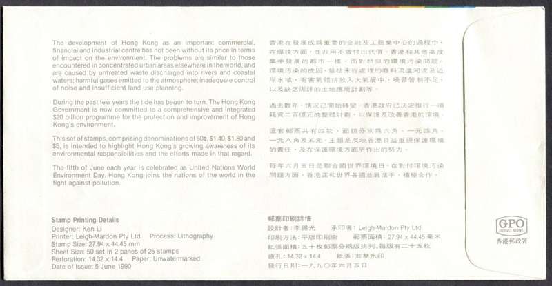 Hong Kong - FDC - 1990