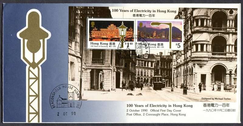 Hong Kong - Miniature Sheet - FDC - 1990