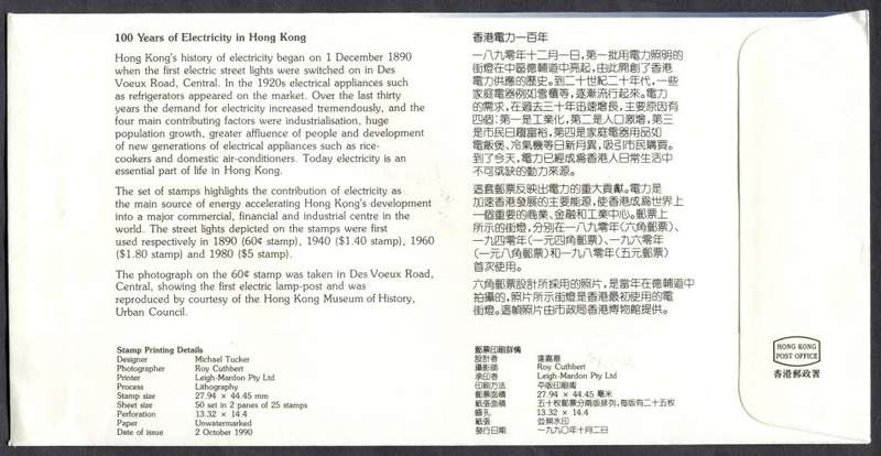 Hong Kong - Miniature Sheet - FDC - 1990