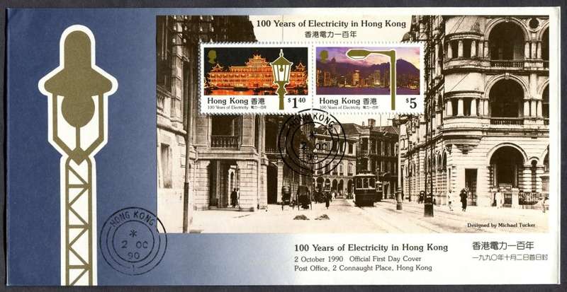 Hong Kong - Miniature Sheet - FDC - 1990