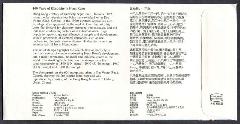Hong Kong - Miniature Sheet - FDC - 1990