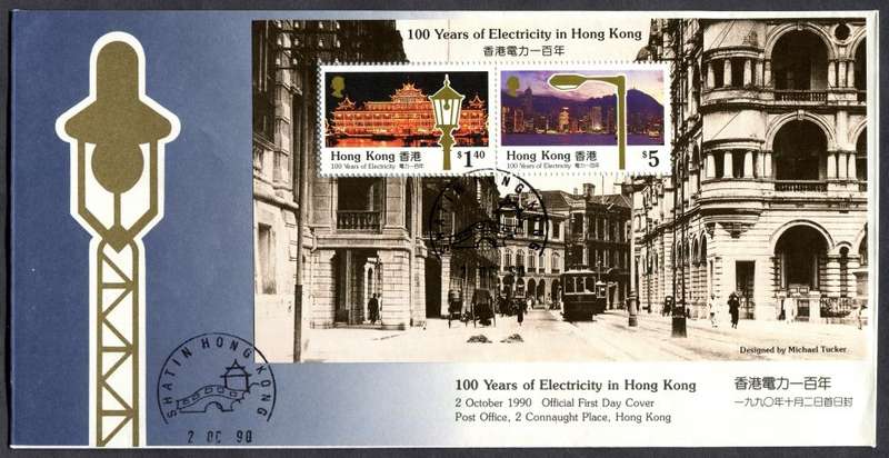 Hong Kong - Miniature Sheet - FDC - 1990