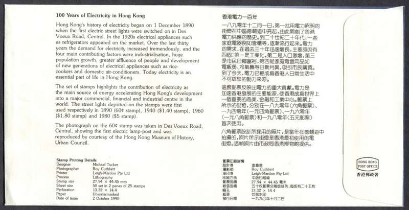 Hong Kong - Miniature Sheet - FDC - 1990
