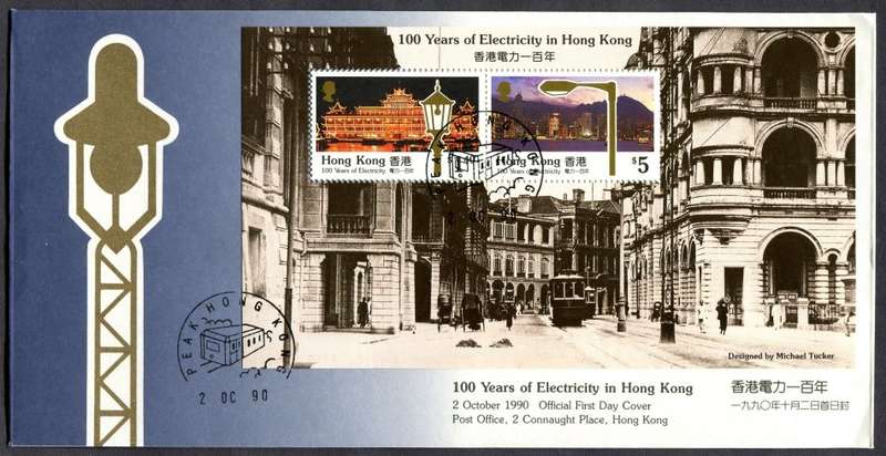 Hong Kong - Miniature Sheet - FDC - 1990
