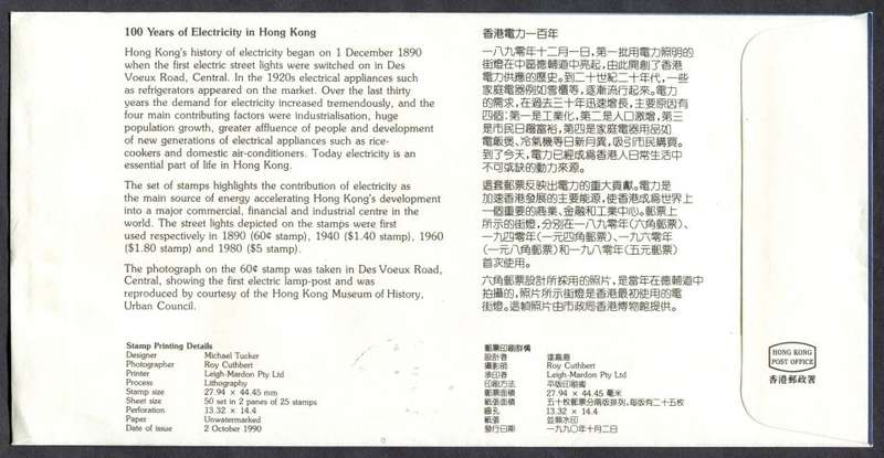 Hong Kong - Miniature Sheet - FDC - 1990