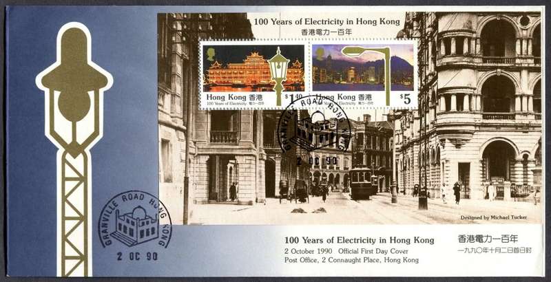 Hong Kong - Miniature Sheet - FDC - 1990