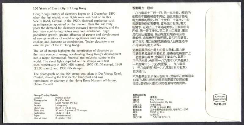 Hong Kong - Miniature Sheet - FDC - 1990