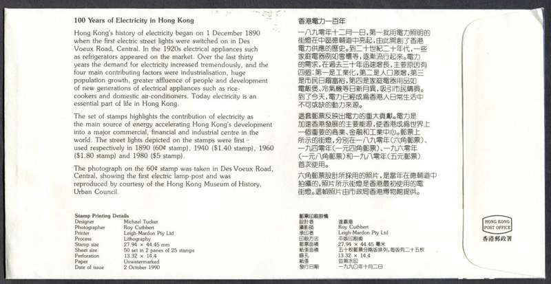 Hong Kong - Miniature Sheet - FDC - 1990