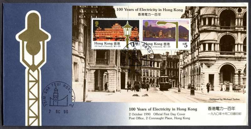 Hong Kong - Miniature Sheet - FDC - 1990