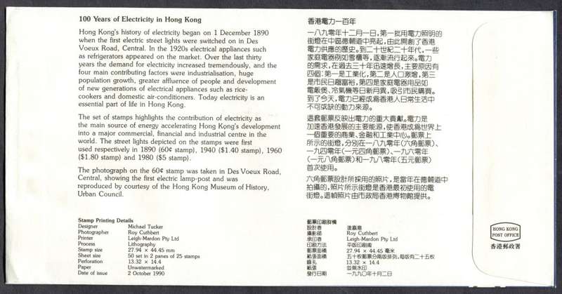 Hong Kong - Miniature Sheet - FDC - 1990