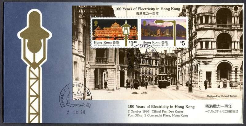 Hong Kong - Miniature Sheet - FDC - 1990