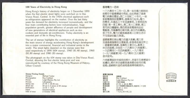 Hong Kong - Miniature Sheet - FDC - 1990