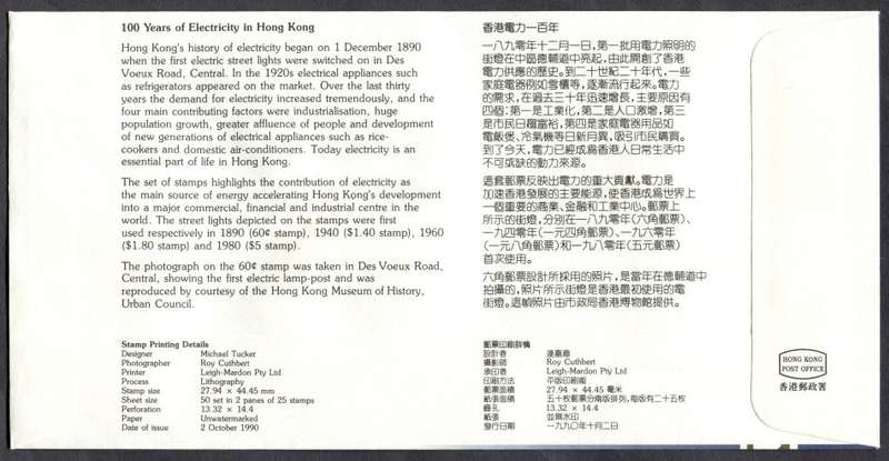 Hong Kong - FDC - 1990