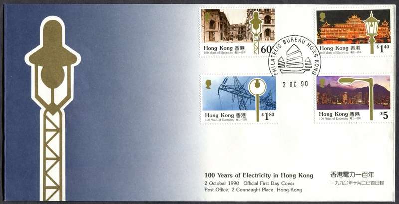 Hong Kong - FDC - 1990