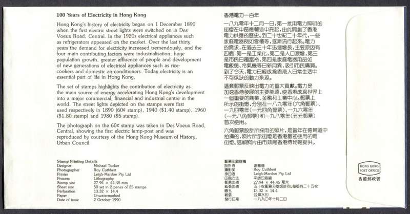 Hong Kong - FDC - 1990