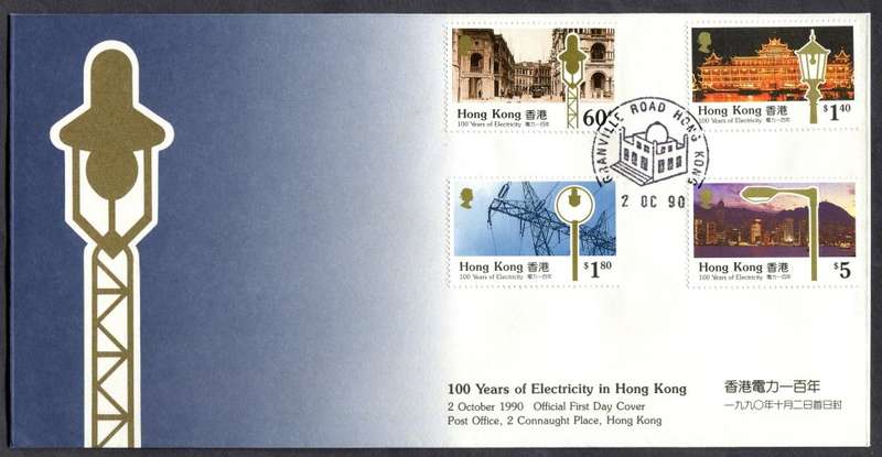Hong Kong - FDC - 1990