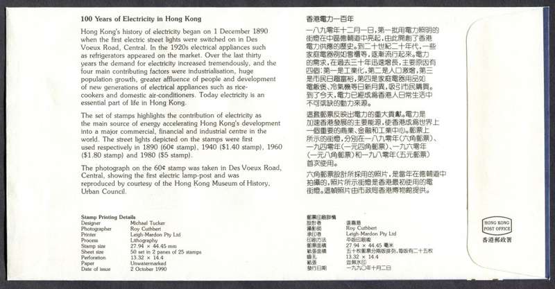 Hong Kong - FDC - 1990