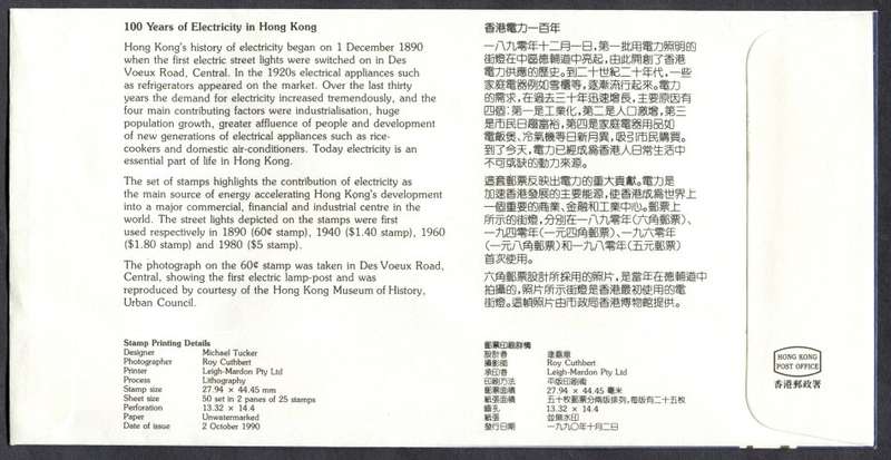 Hong Kong - FDC - 1990