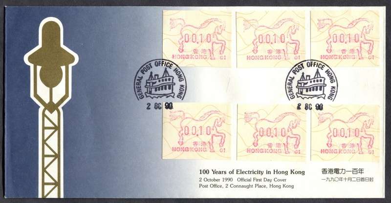 Hong Kong - FDC - 1990