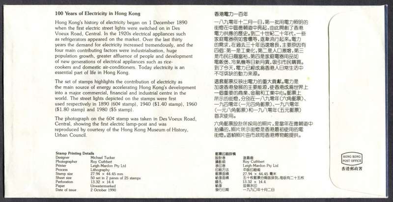 Hong Kong - FDC - 1990