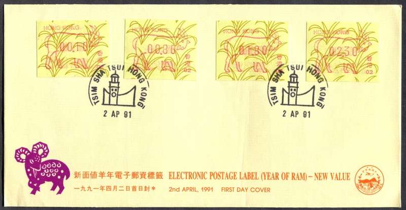 Hong Kong - FDC - 1991