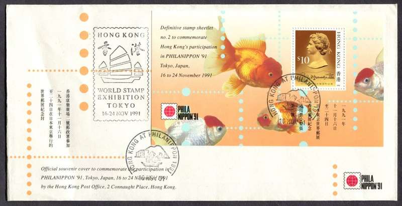 Hong Kong -  Miniature Sheet - FDC - 1991