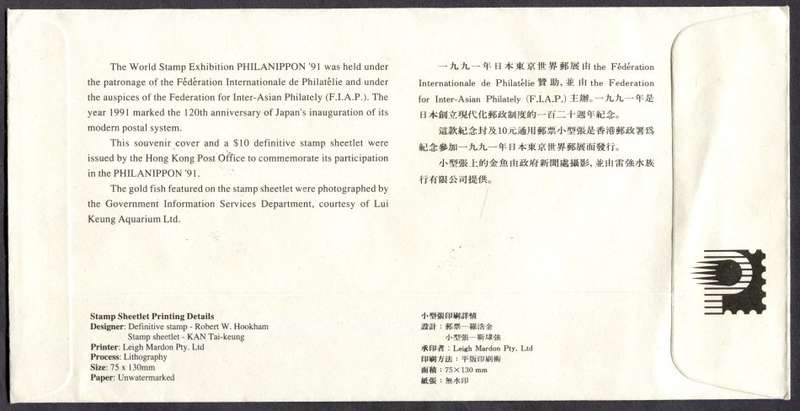 Hong Kong -  Miniature Sheet - FDC - 1991