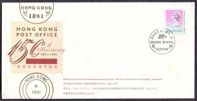 Hong Kong - FDC - 1991