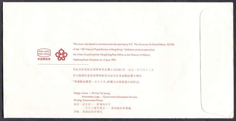 Hong Kong - FDC - 1991
