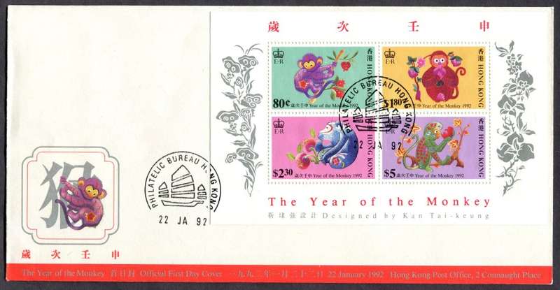 Hong Kong - Miniature Sheet - FDC - 1992