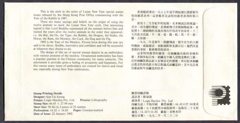 Hong Kong - Miniature Sheet - FDC - 1992
