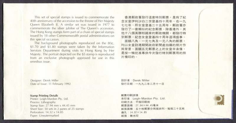 Hong Kong - FDC - 1992