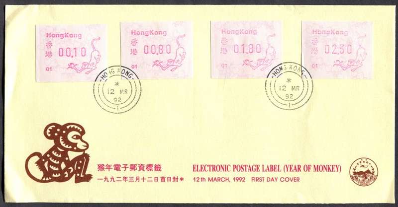 Hong Kong - FDC - 1992