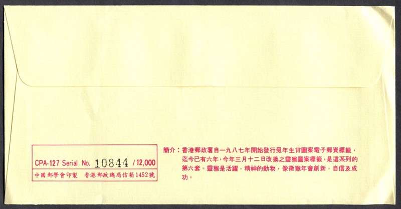 Hong Kong - FDC - 1992
