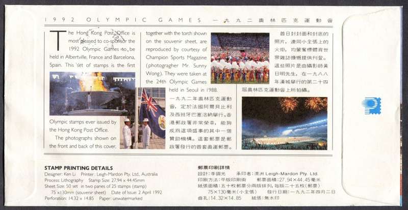Hong Kong - FDC - 1992