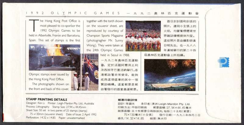 Hong Kong - Miniature Sheet - FDC - 1992