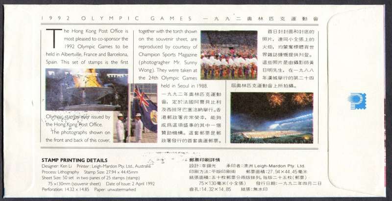 Hong Kong - Miniature Sheet - FDC - 1992