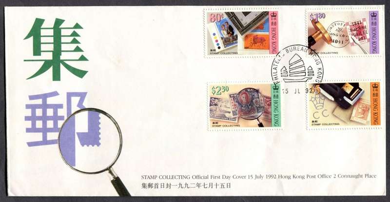 Hong Kong - FDC - 1992