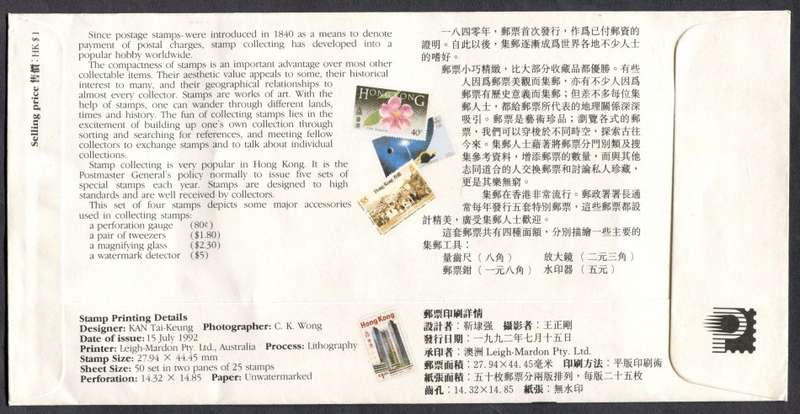Hong Kong - FDC - 1992