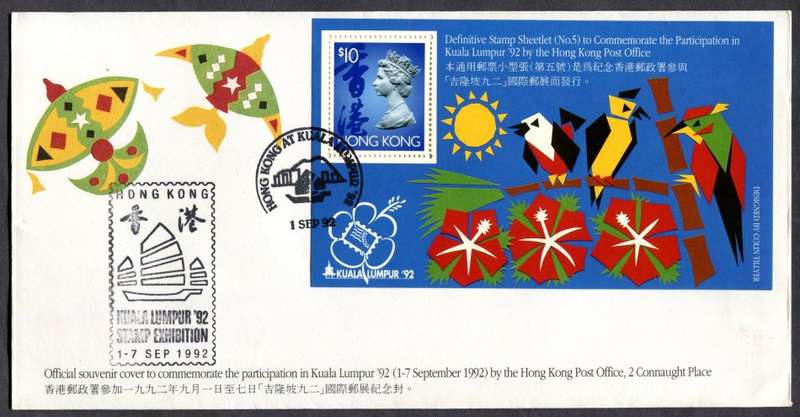 Hong Kong - Miniature Sheet - FDC - 1992
