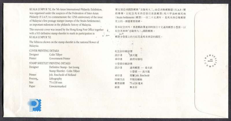 Hong Kong - Miniature Sheet - FDC - 1992
