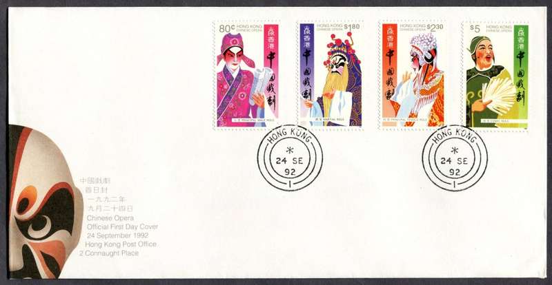 Hong Kong - FDC - 1992