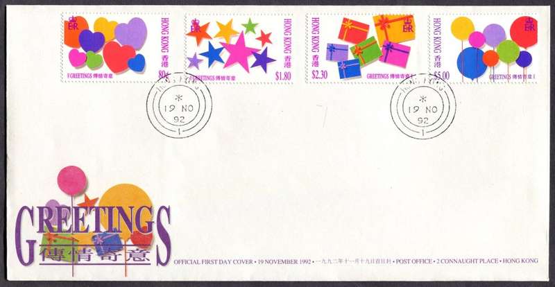 Hong Kong - FDC - 1992