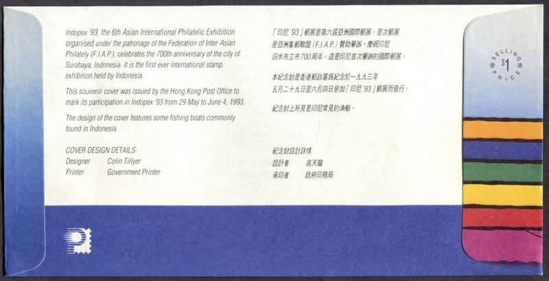 Hong Kong - FDC - 1993