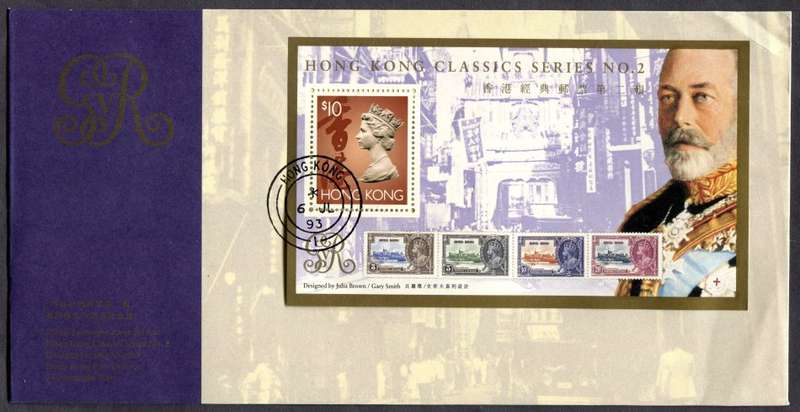 Hong Kong - Miniature Sheet - FDC - 1993
