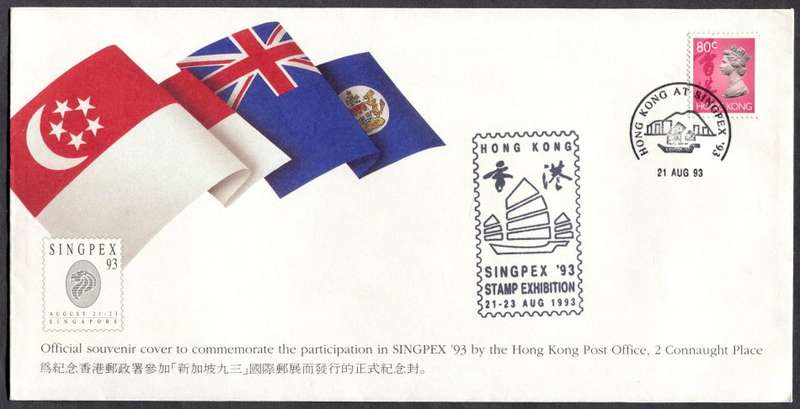 Hong Kong - FDC - 1993